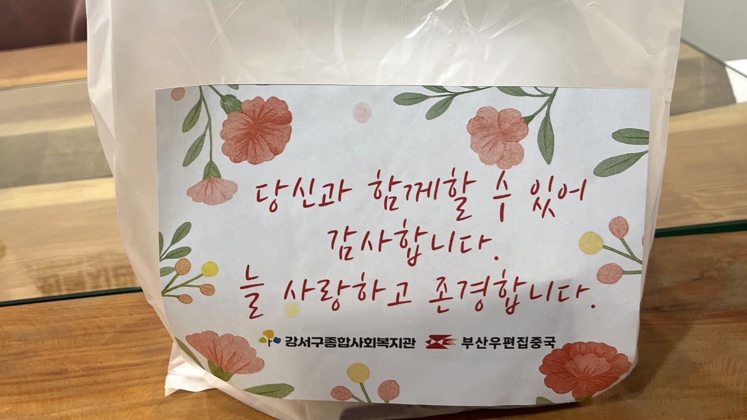 가정의달 맞이, 효도선물지원사업