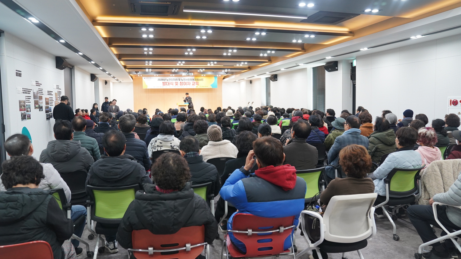 2026년 노인일자리 및 사회활동지원사업 참여자 발대식 및 교육 진행