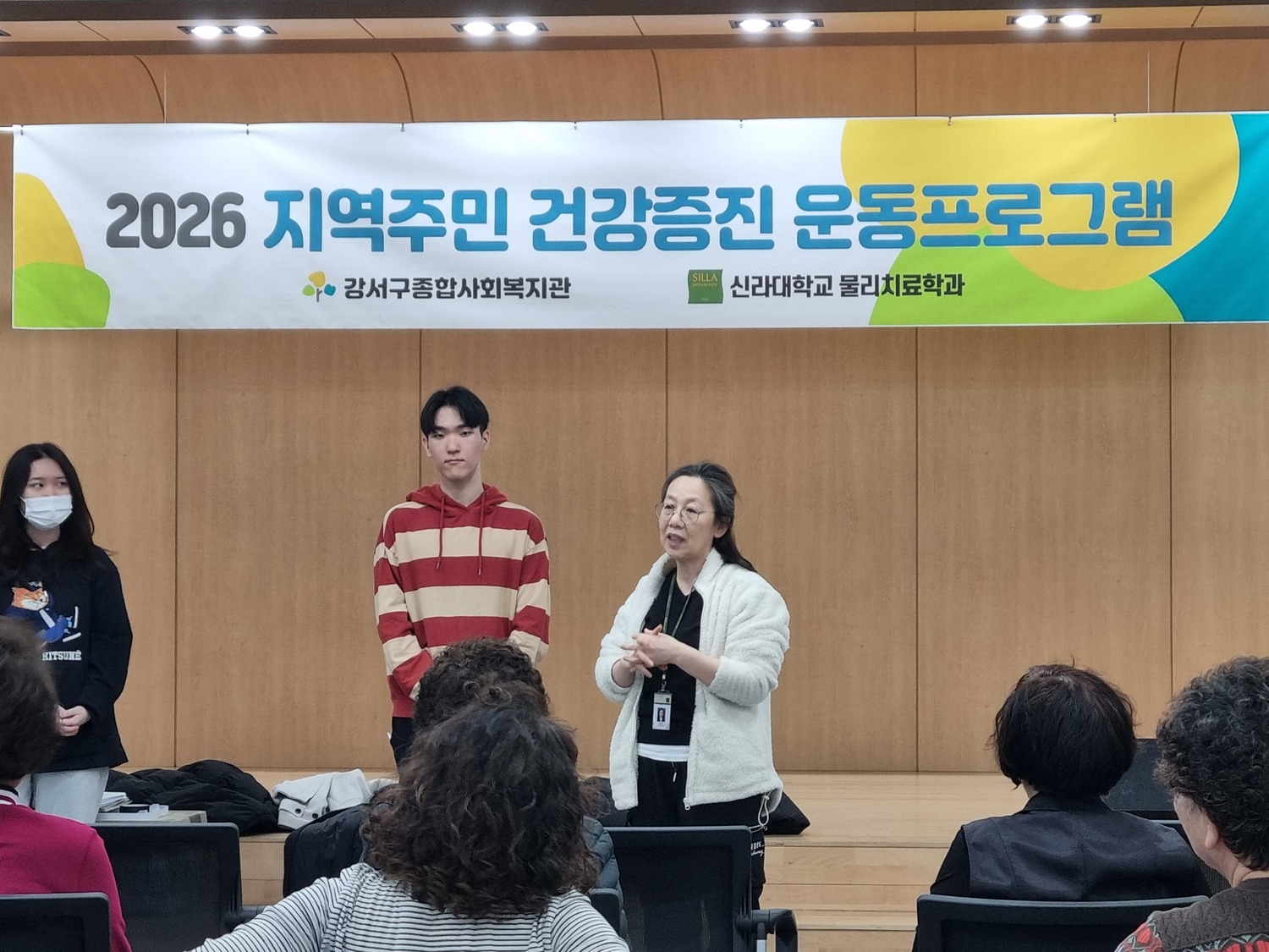 지역주민 건강증진 운동프로그램 개강