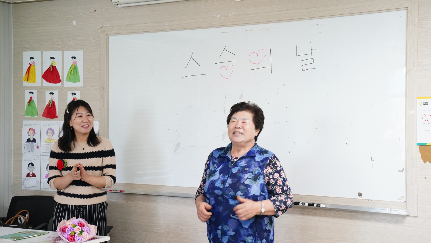 성인문해교실의 특별한 스승의 날 이야기
