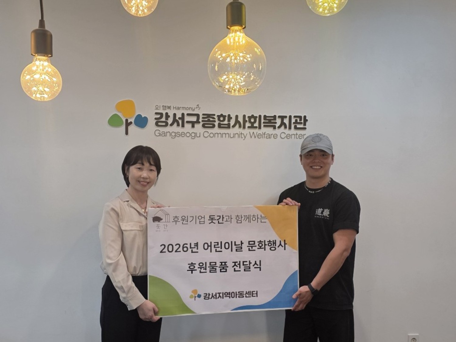 감사 찾고, 행복 찾는 어린이날