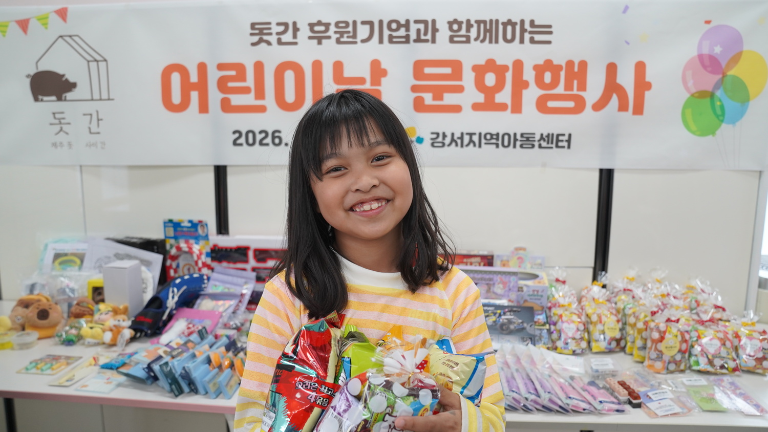감사 찾고, 행복 찾는 어린이날