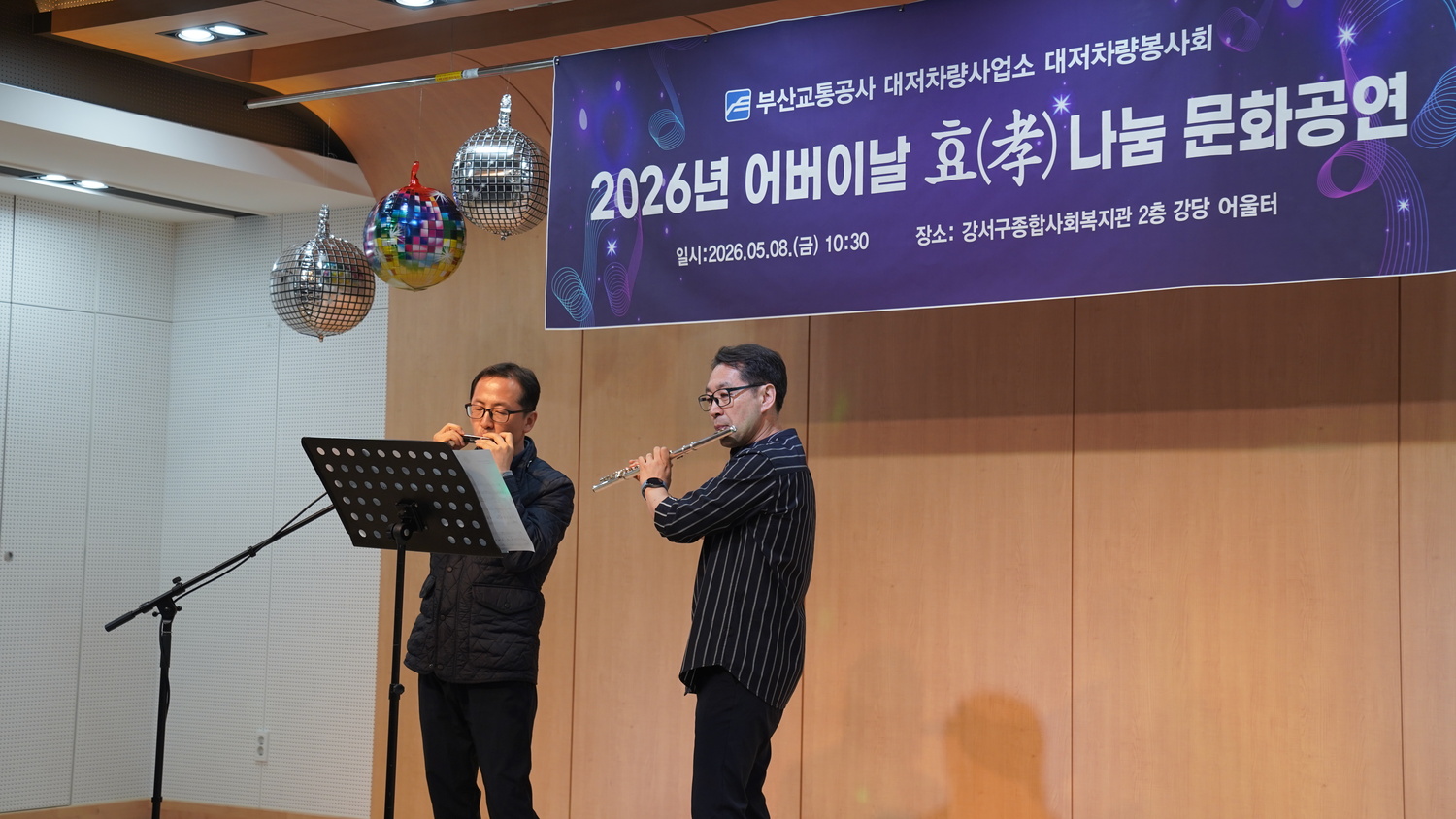 2026년 어버이날 맞이 