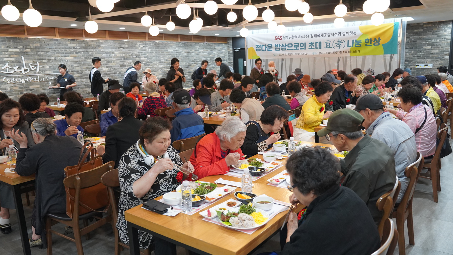 2026년 어버이날 맞이 