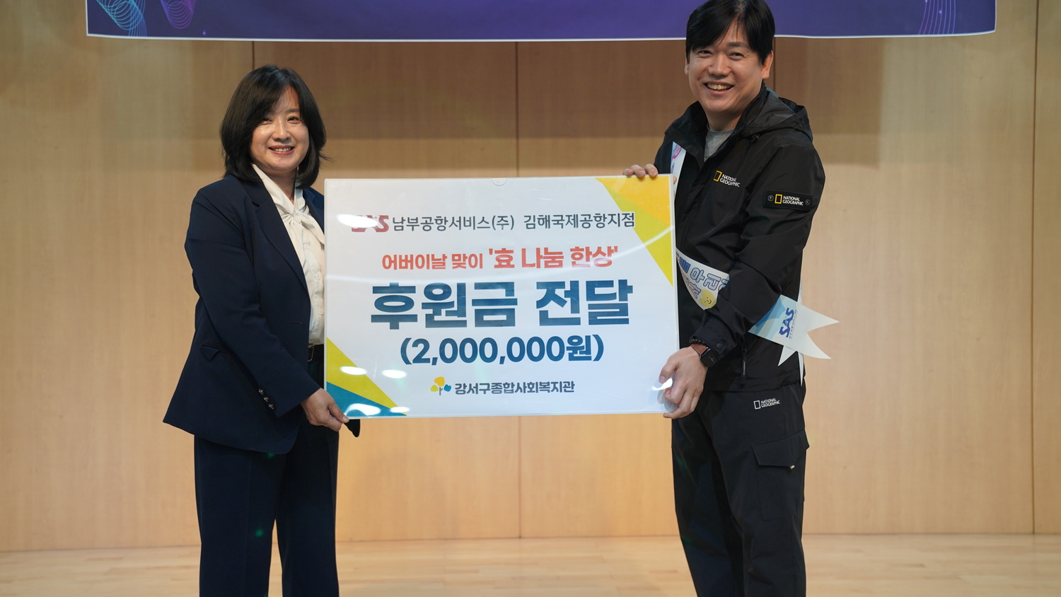 2026년 어버이날 맞이 