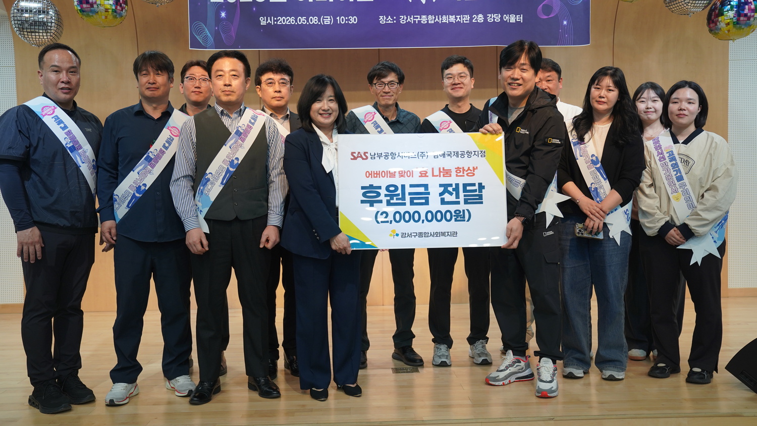 2026년 어버이날 맞이 