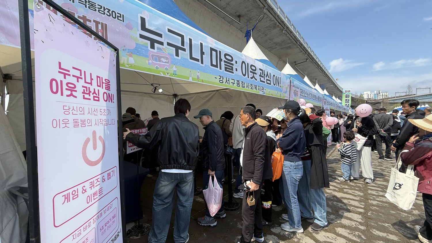  누구나 마을: 이웃관심 ON! 제9회 강서 낙동강 30리 벚꽃축제 홍보부스 운영