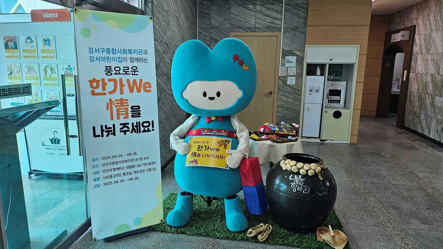 함께 나눈 정, 더욱 따뜻했던 추석 명절