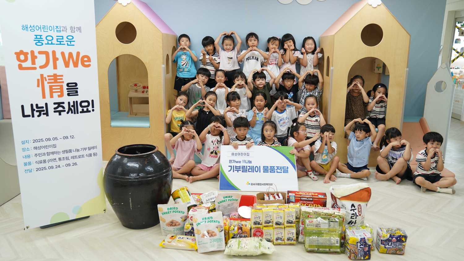 함께 나눈 정, 더욱 따뜻했던 추석 명절