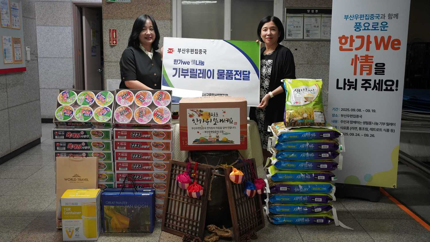 함께 나눈 정, 더욱 따뜻했던 추석 명절