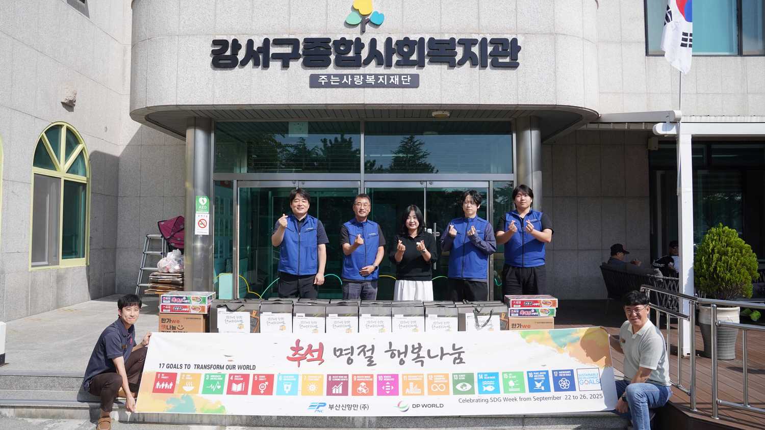 함께 나눈 정, 더욱 따뜻했던 추석 명절