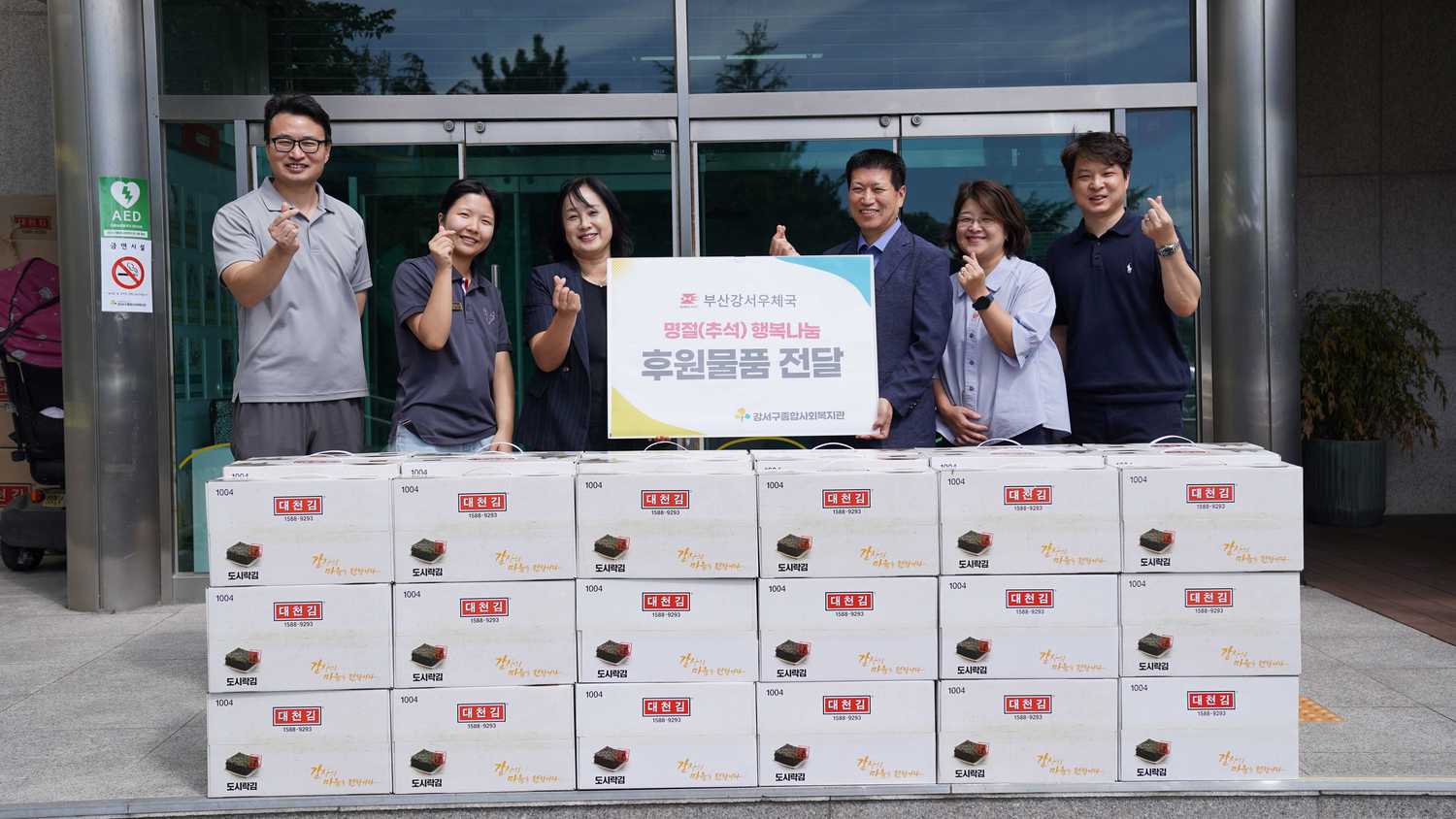 함께 나눈 정, 더욱 따뜻했던 추석 명절