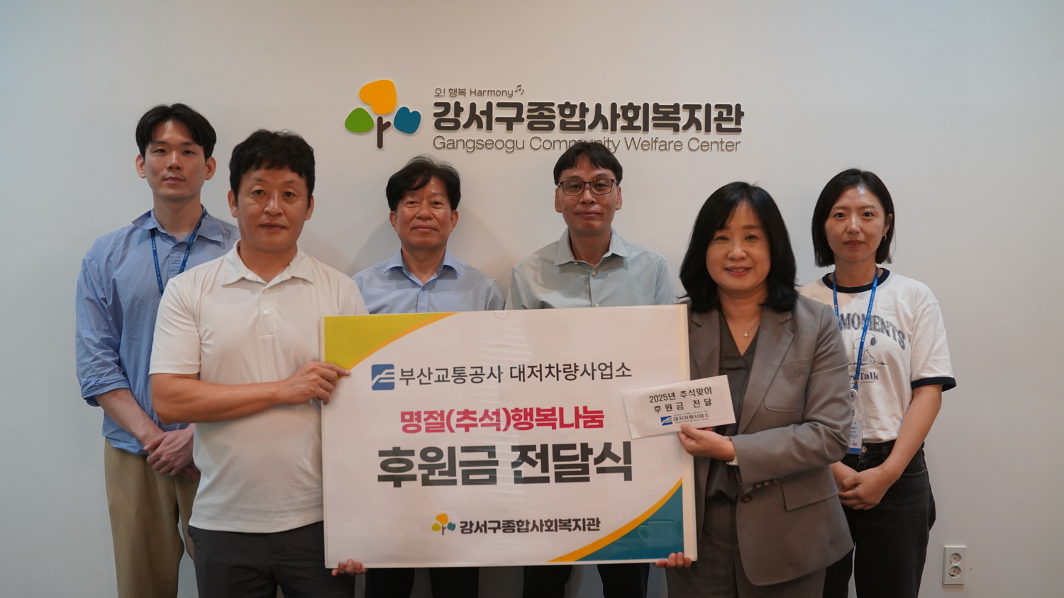 함께 나눈 정, 더욱 따뜻했던 추석 명절