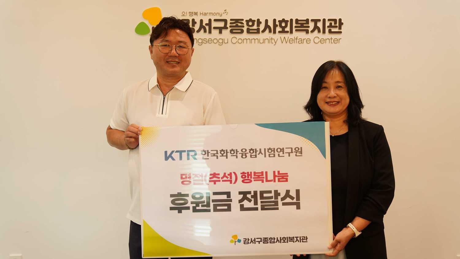 함께 나눈 정, 더욱 따뜻했던 추석 명절