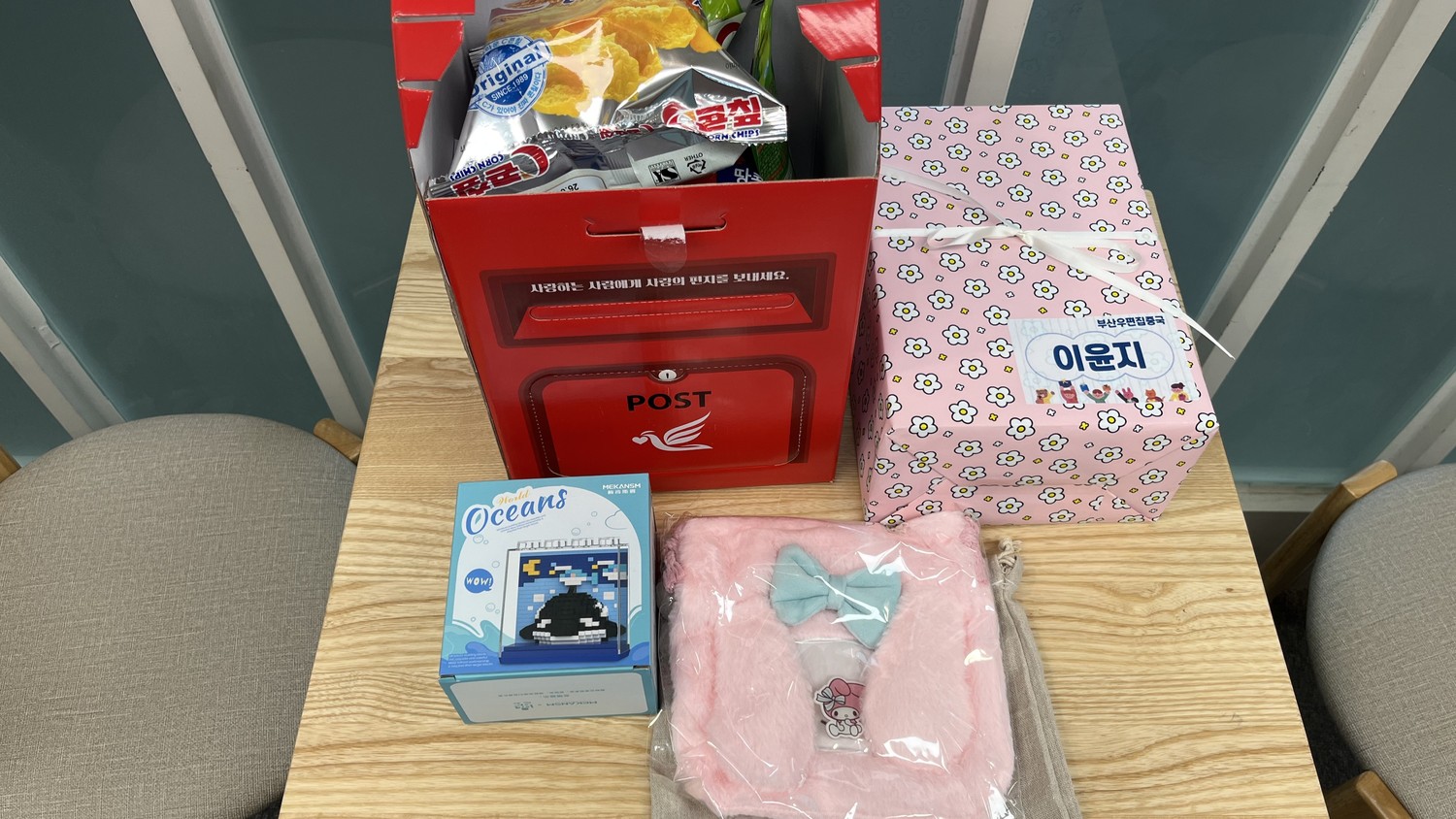 부산우편집중국과 함께하는 어린이날 & 어버이날 기념 후원금품 전달