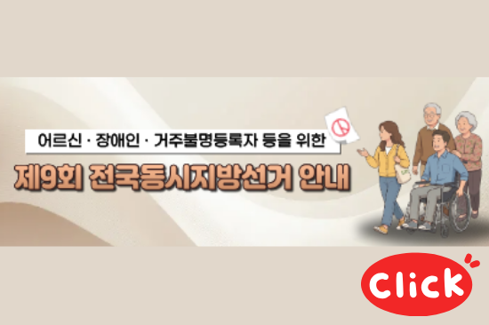 선거안내