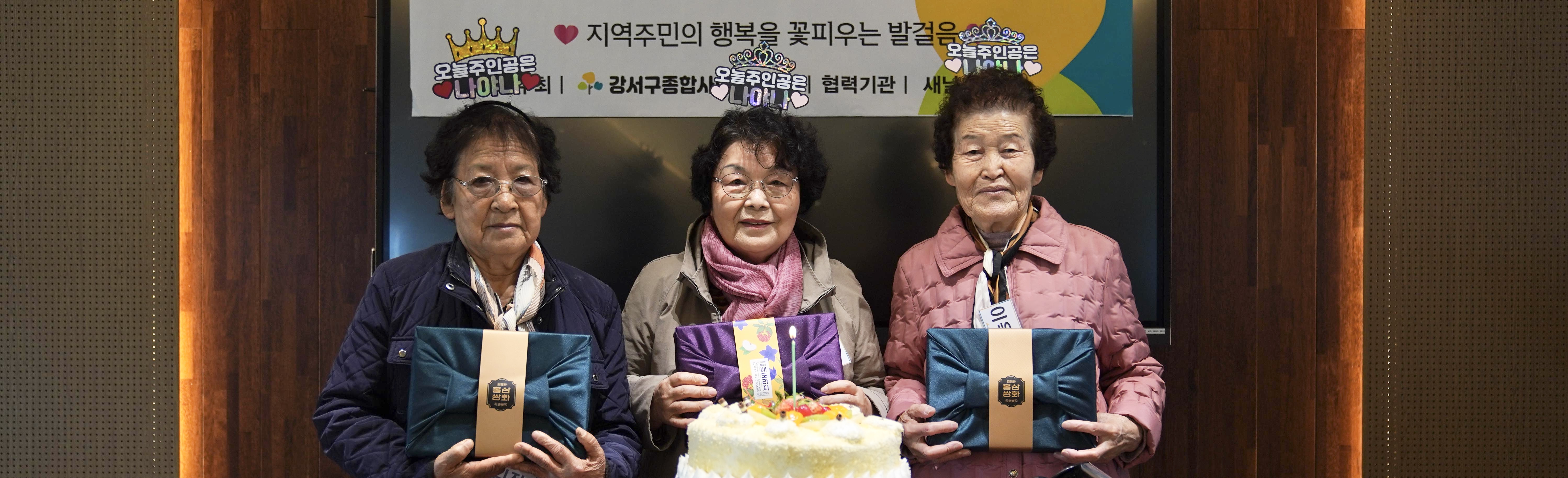 찾아가는 이동복지관(행복마실)